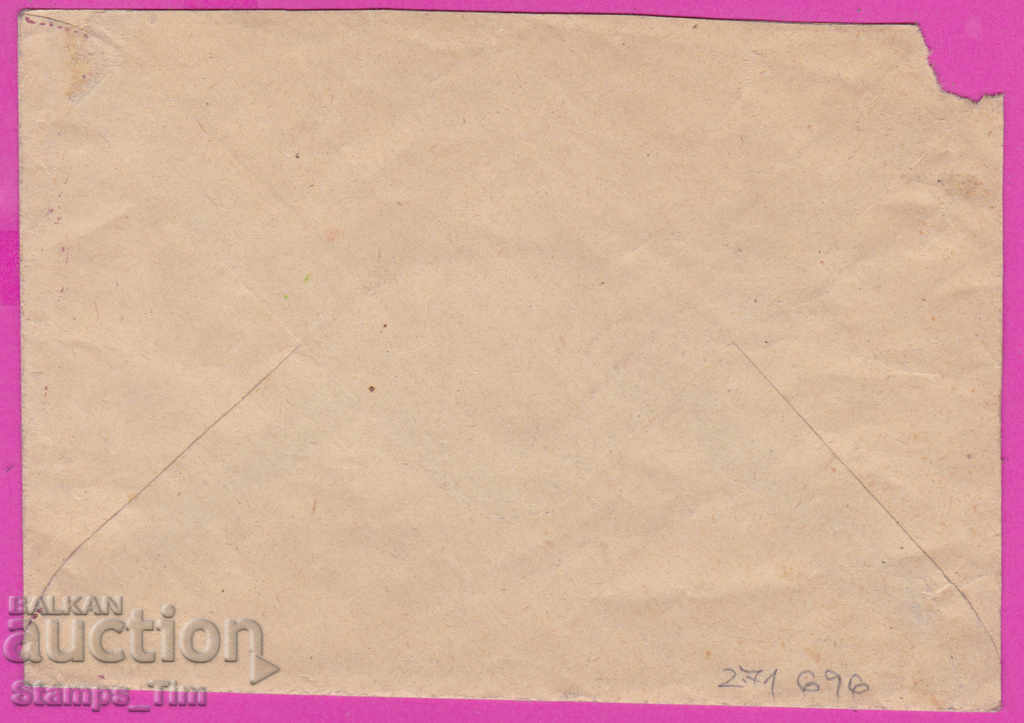 271696 / Bulgaria IPTZ 1959 Lyaskovets National Theater - Tarnovo with price 1.00 BGN | € 0.51 271696 / Bulgaria IPTZ 1959 Lyaskovets National Theater - Tarnovo with price 1.00 BGN | € 0.51