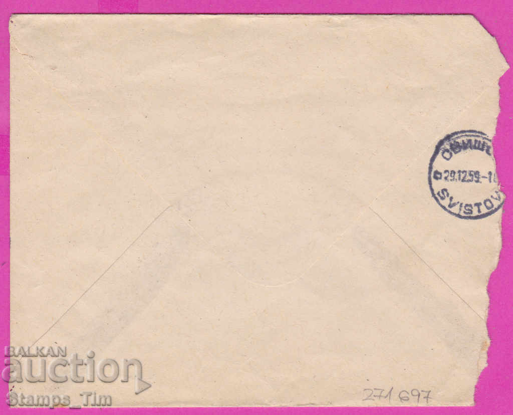 271697 / Bulgaria IPTZ 1959 Stejerovo National Theater Svishtov with price 0.50 BGN | € 0.26