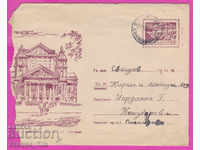 271697 / Βουλγαρία IPTZ 1959 Εθνικό Θέατρο Stejerovo Svishtov