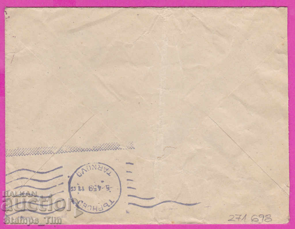 271698 / Bulgaria IPTZ 1959 National Theater Svishtov - Tarnovo with price 1.20 BGN | € 0.61 271698 / Bulgaria IPTZ 1959 National Theater Svishtov - Tarnovo with price 1.20 BGN | € 0.61
