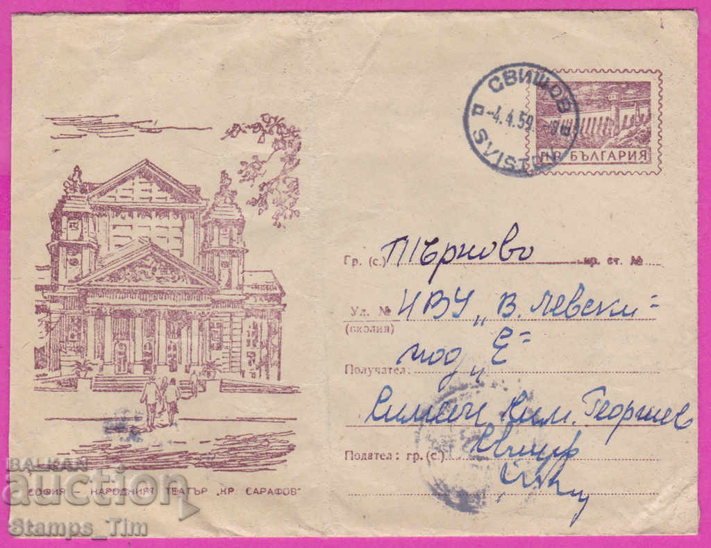 271698 / Βουλγαρία IPTZ 1959 Εθνικό Θέατρο Svishtov - Tarnovo