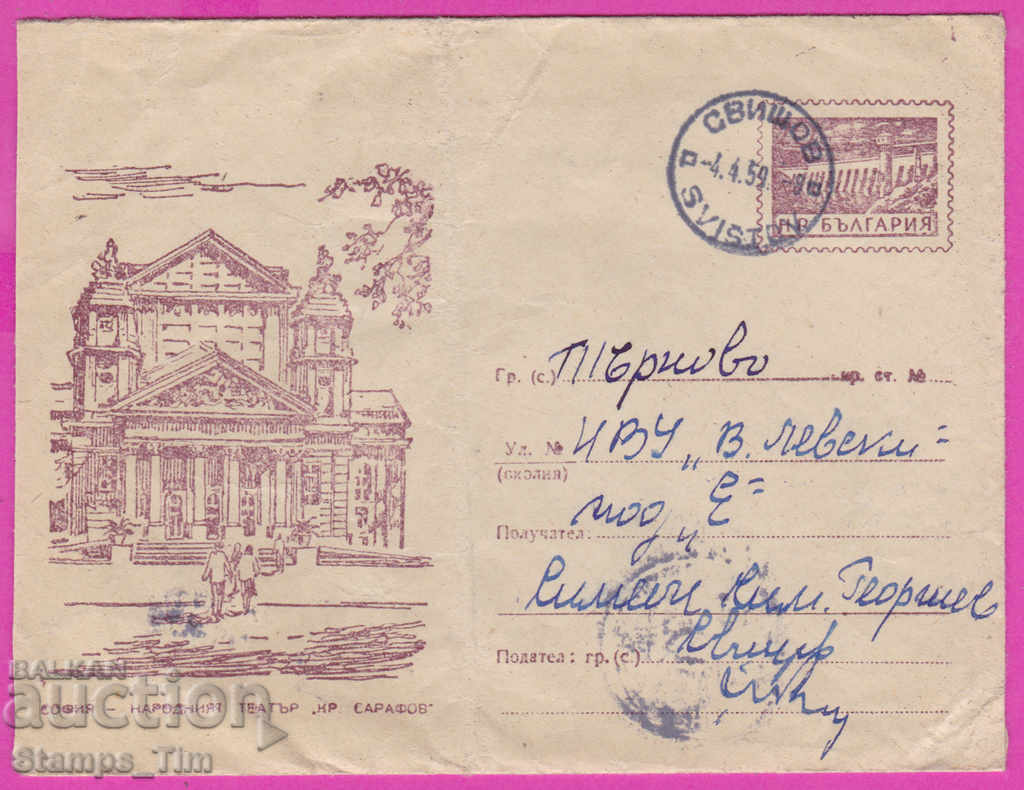 271698 / Bulgaria IPTZ 1959 Teatrul Național Svishtov - Tarnovo