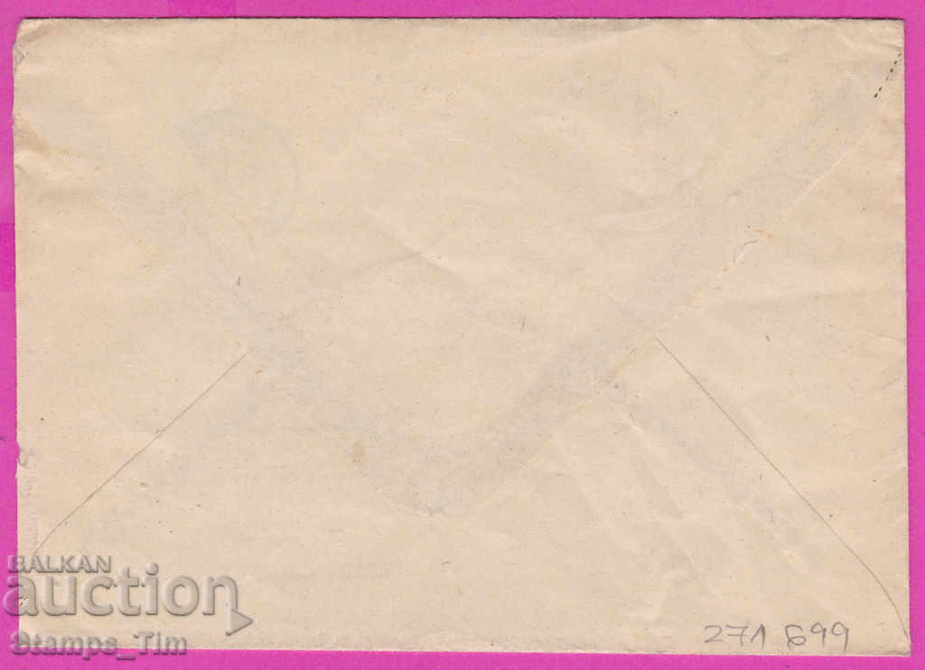 271699 / Bulgaria IPTZ 1960 Svishtov National Theater - Troyan with price 1.70 BGN | € 0.87 271699 / Bulgaria IPTZ 1960 Svishtov National Theater - Troyan with price 1.70 BGN | € 0.87