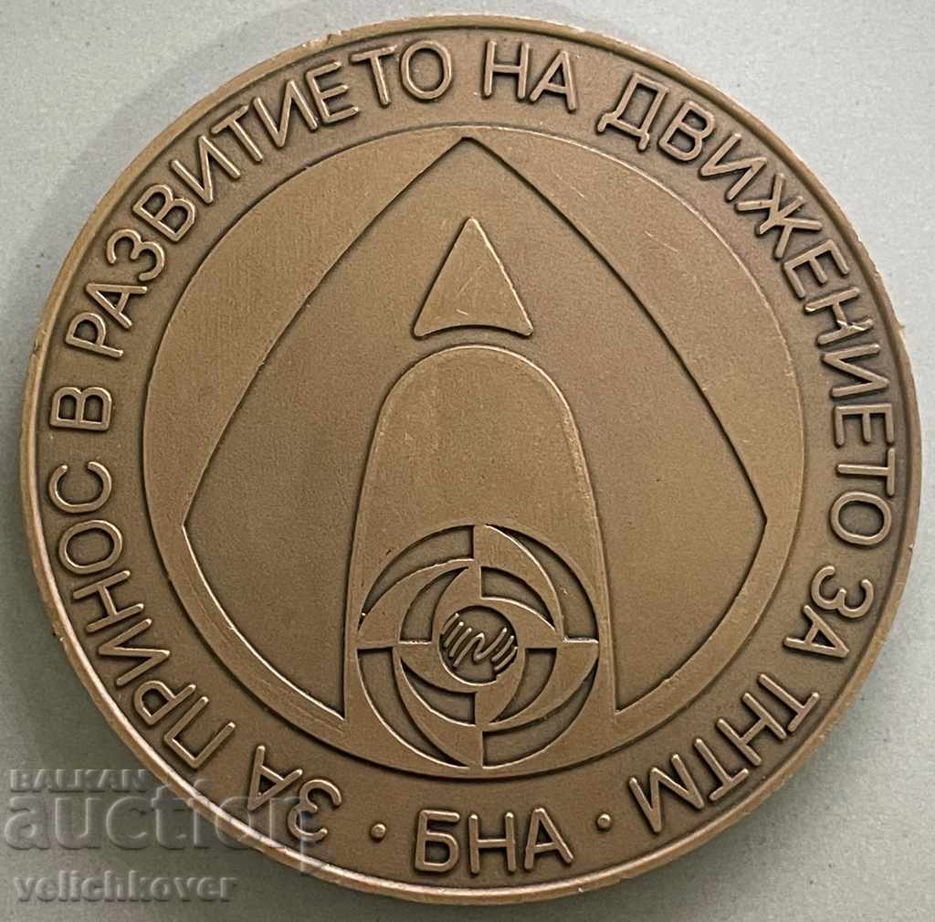 30870 Bulgaria plaque For contribution to the development of TNTM in BNA