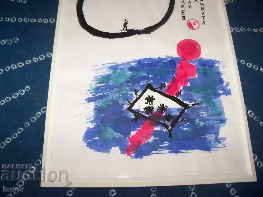 Auction  Calligraphy "Conspiracy Theory"