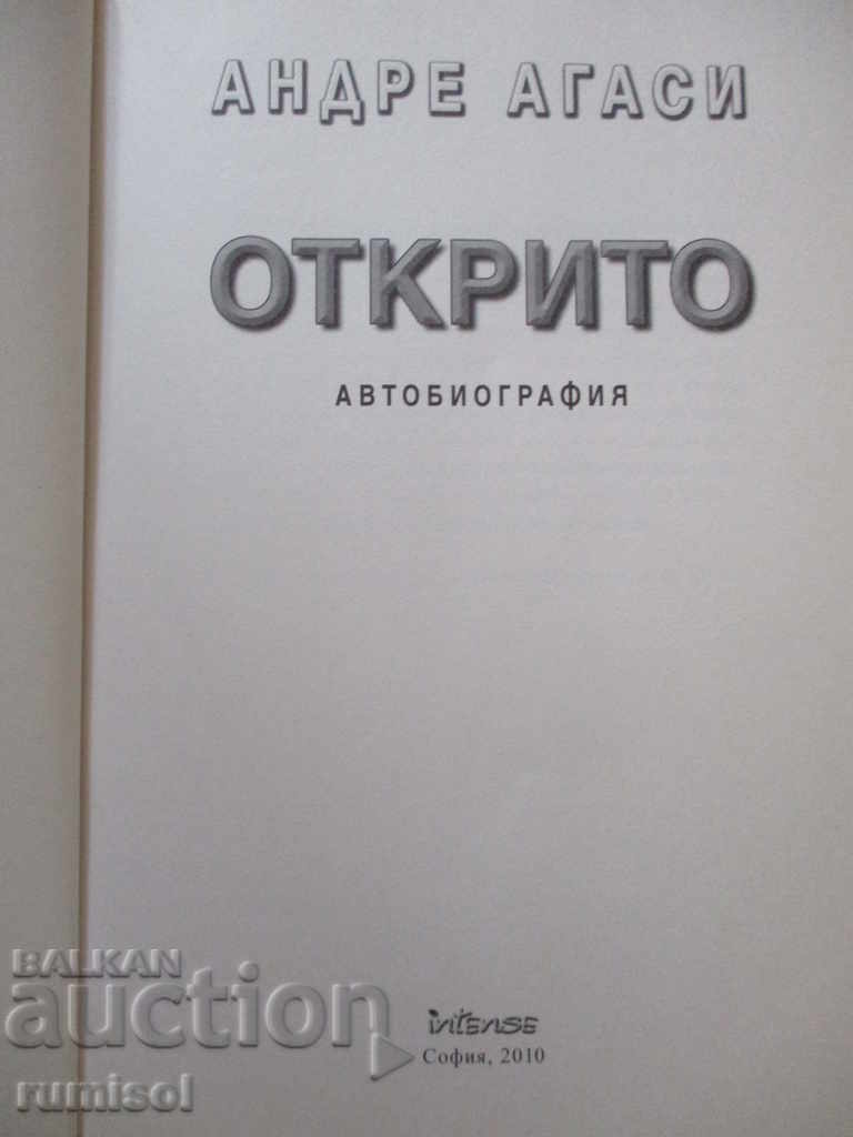 Open - Andre Agassi with price 17.79 BGN | € 9.10 Open - Andre Agassi with price 17.79 BGN | € 9.10