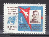 USSR 1962