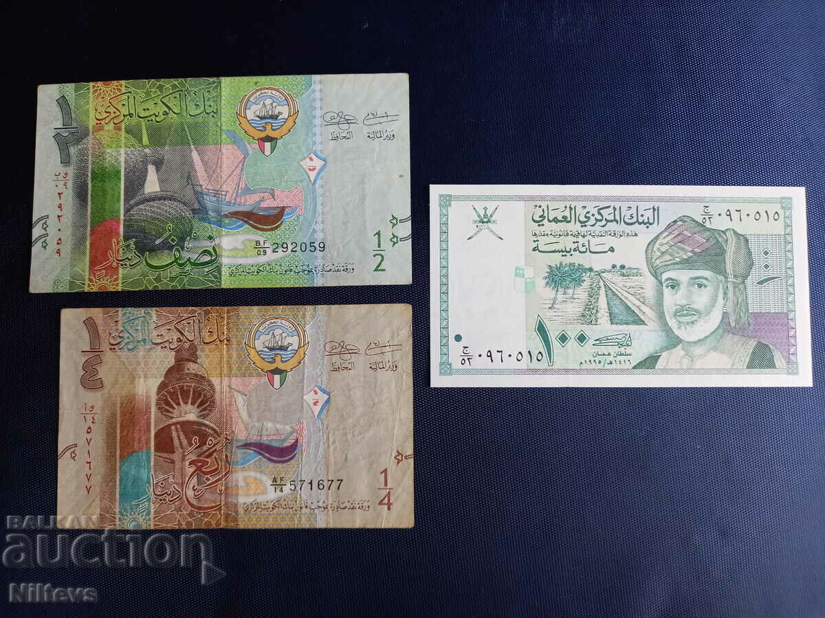 Kuwait 1/4, 1/2 dinar 2014 and Oman 100 bias 1995.