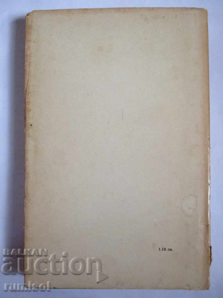 Δημοπρασία The Cheetah - Giuseppe Tomasi di Lampedusa