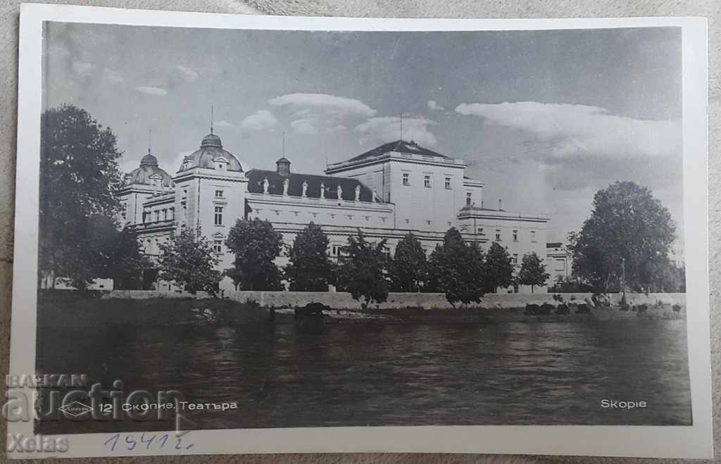 Стара пощенска картичка Скопие Театъра 1940-те Македония