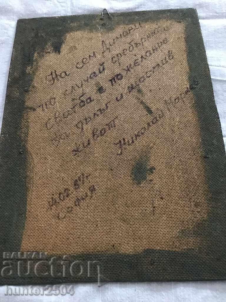 Δημοπρασία Πάνελ -Στο γεράνι-33/25 cm, σε φέιζερ, χαλκός
