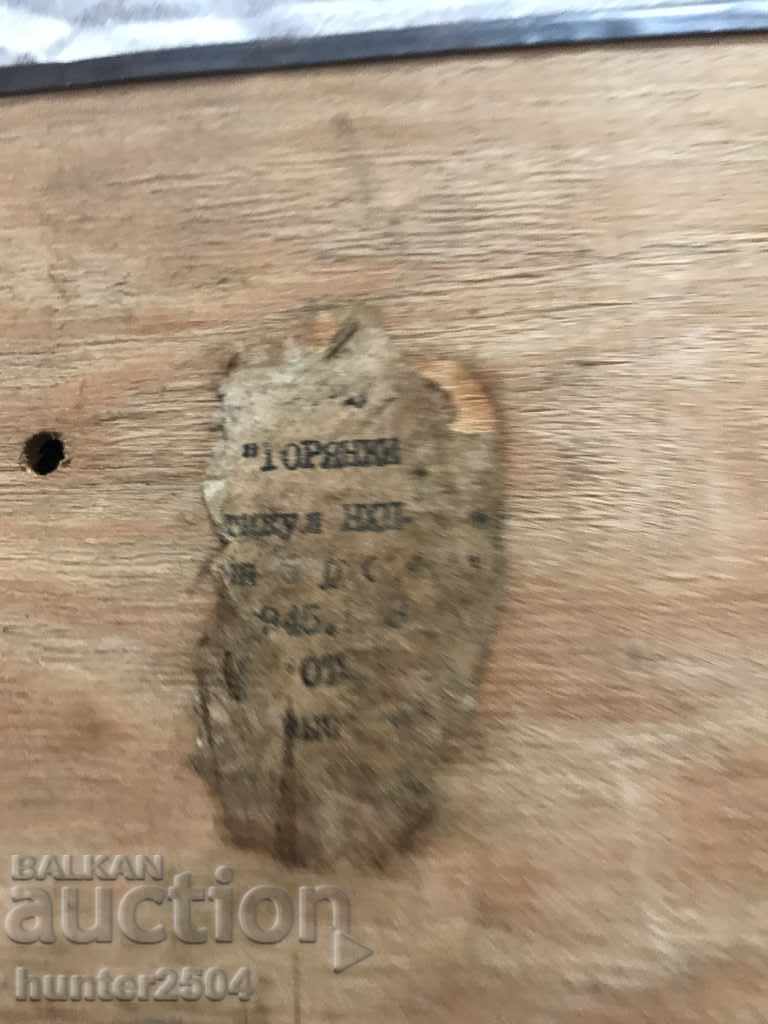 Auction  Pano-Goryanki of the USSR, 35/18 cm