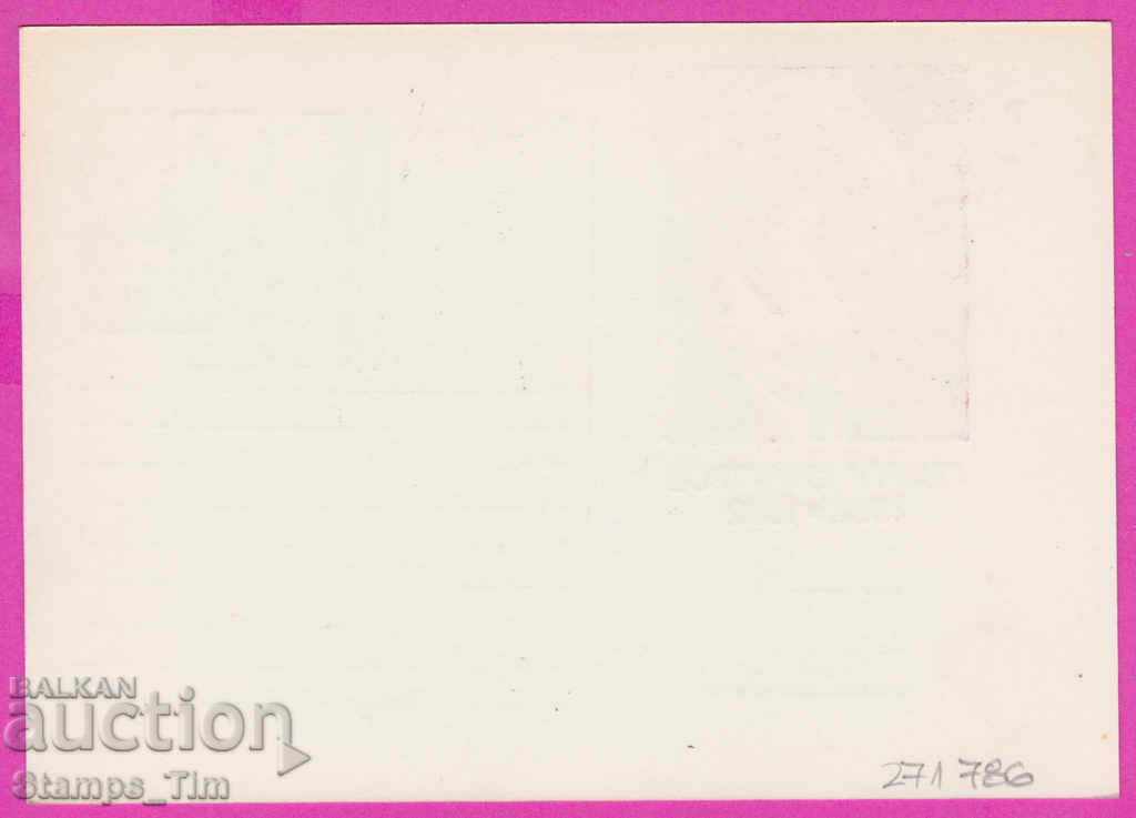 271786 / Bulgaria ICTZ 1982 Georgi Dimitrov 1882-1982 with price 1.10 BGN | € 0.56 271786 / Bulgaria ICTZ 1982 Georgi Dimitrov 1882-1982 with price 1.10 BGN | € 0.56