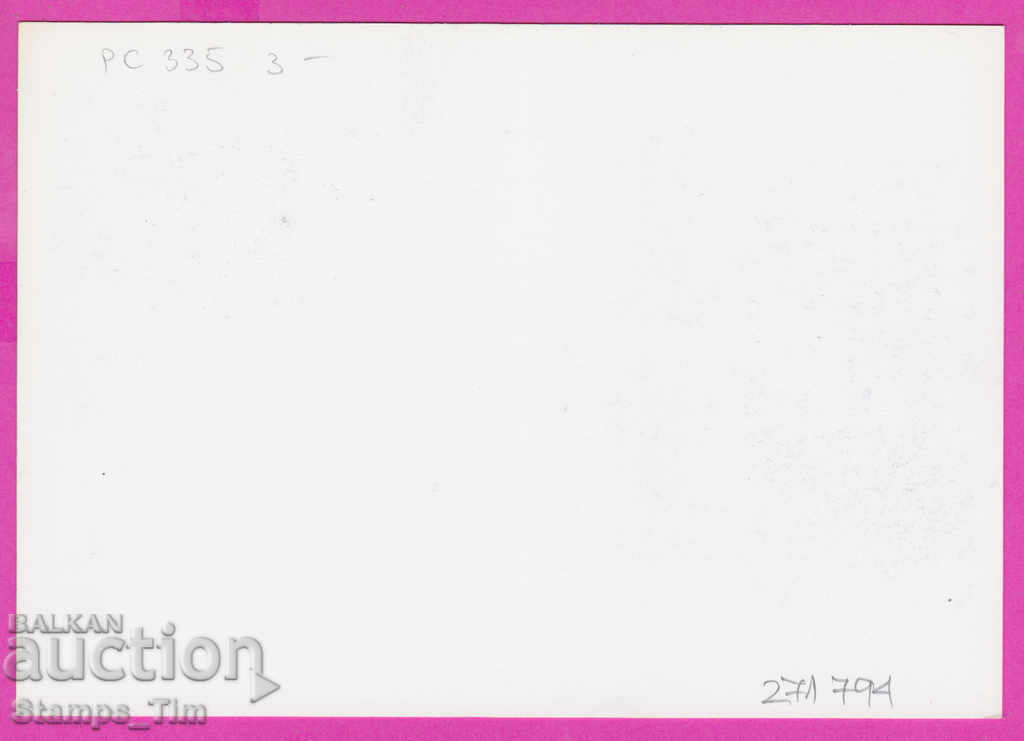 271794 / pure Bulgaria ICTZ 2004 Eurominimax with price 1.50 BGN | € 0.77 271794 / pure Bulgaria ICTZ 2004 Eurominimax with price 1.50 BGN | € 0.77