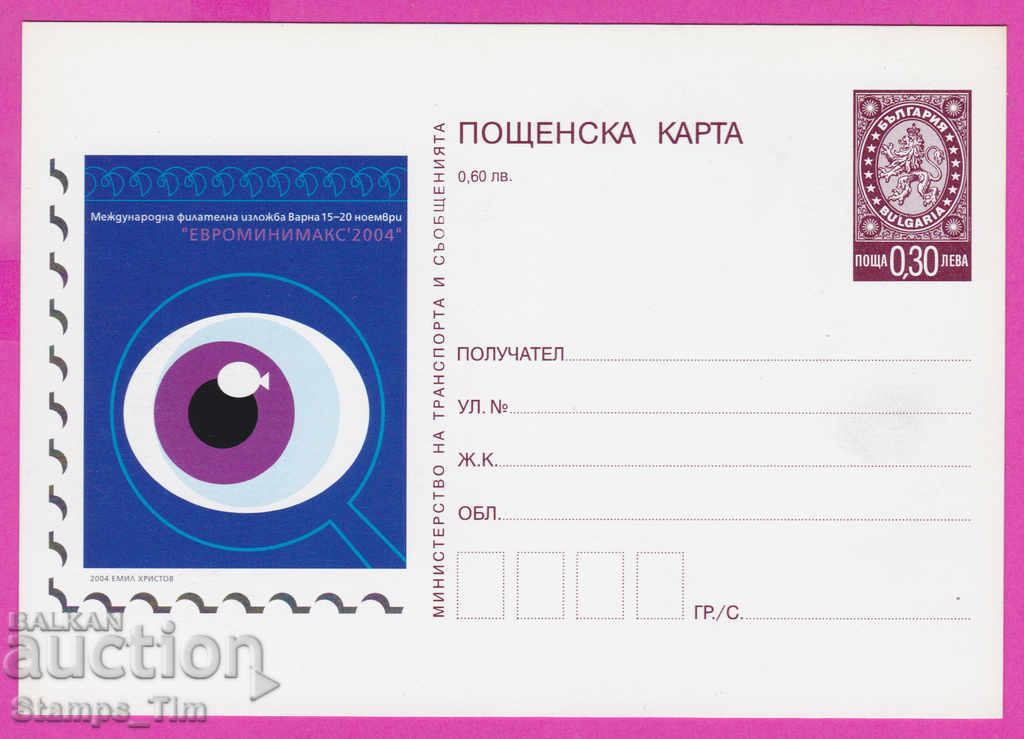 Auction 271794 / pure Bulgaria ICTZ 2004 Eurominimax Auction 271794 / pure Bulgaria ICTZ 2004 Eurominimax