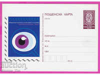 271794 / Bulgaria pură ICTZ 2004 Eurominimax