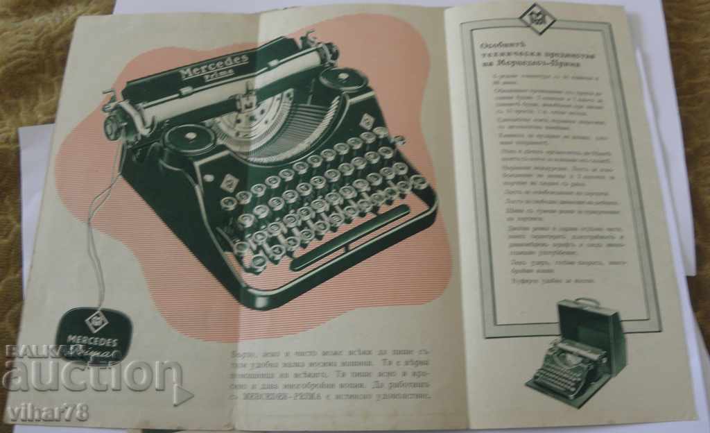 lot of three old brochures with price 35.99 BGN | € 18.40 lot of three old brochures with price 35.99 BGN | € 18.40