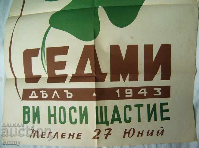 Auction State lottery poster poster Kingdom of Bulgaria 7 title 1943 Auction State lottery poster poster Kingdom of Bulgaria 7 title 1943