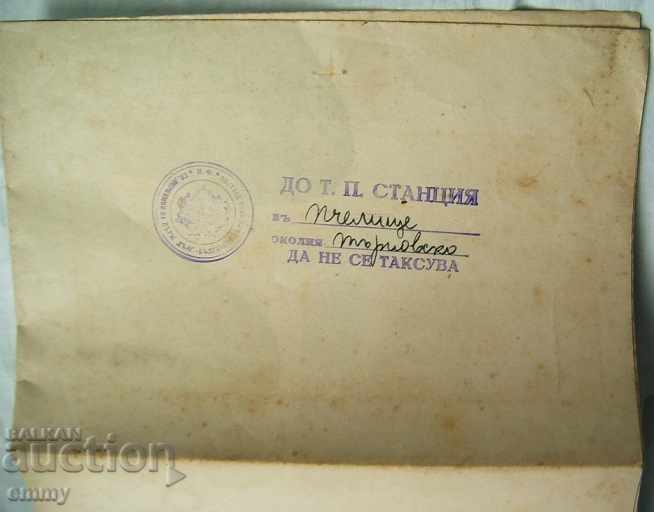 Delivery of State lottery poster poster Kingdom of Bulgaria 7 title 1943 Delivery of State lottery poster poster Kingdom of Bulgaria 7 title 1943