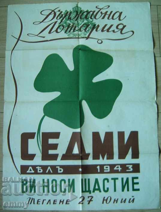 Държавна лотария плакат афиш Царство България 7 дял 1943 г.