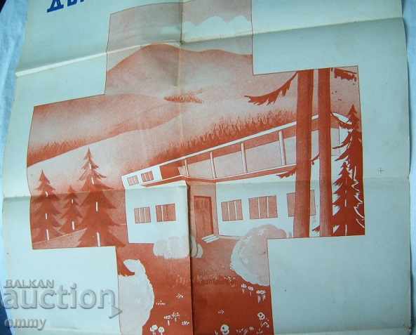 Auction State lottery poster poster Kingdom of Bulgaria-I special title Auction State lottery poster poster Kingdom of Bulgaria-I special title