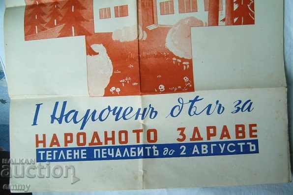Delivery of State lottery poster poster Kingdom of Bulgaria-I special title Delivery of State lottery poster poster Kingdom of Bulgaria-I special title