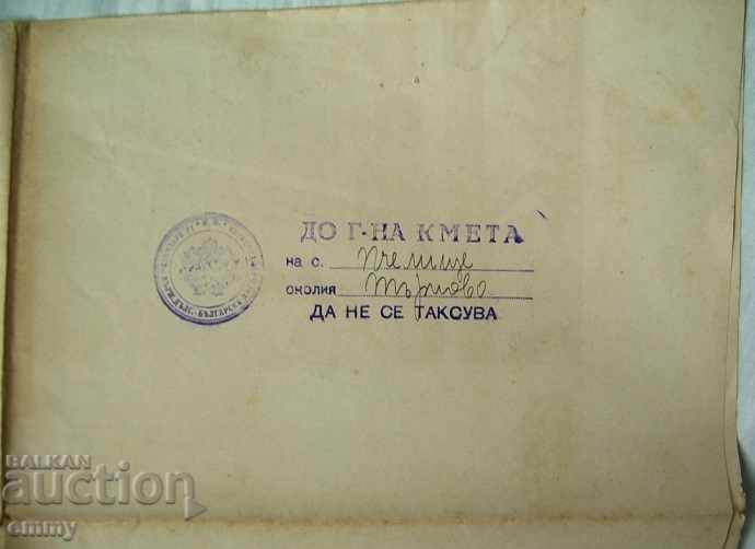 State lottery poster poster Kingdom of Bulgaria-I special title - 5 State lottery poster poster Kingdom of Bulgaria-I special title - 5