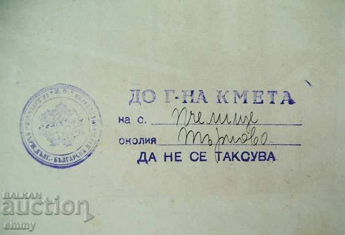 State lottery poster poster Kingdom of Bulgaria-I special title - 6 State lottery poster poster Kingdom of Bulgaria-I special title - 6