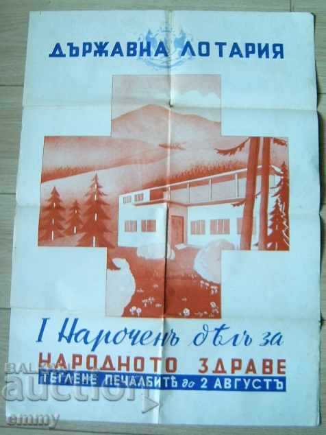 Afiș poster de loterie de stat Regatul Bulgariei-titlu special I