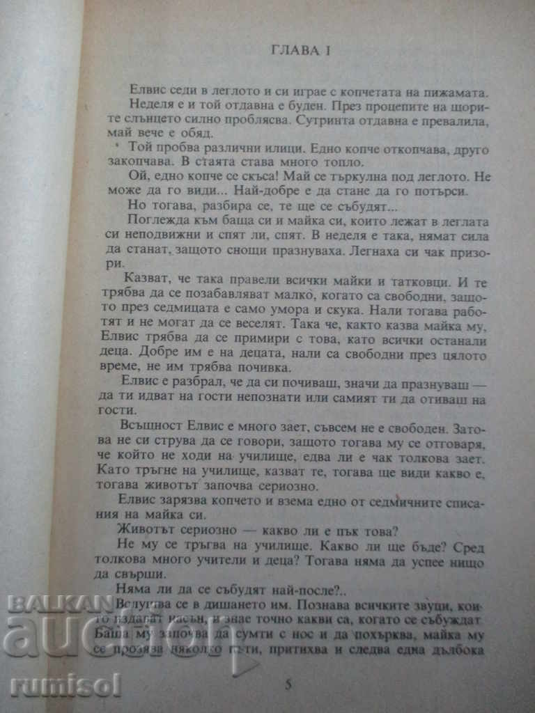 Auction Elvis Carlson - Maria Grippe Auction Elvis Carlson - Maria Grippe