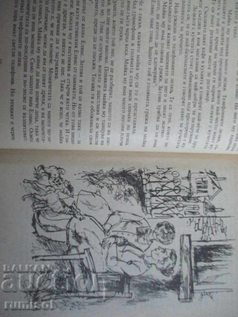 Delivery of Elvis Carlson - Maria Grippe Delivery of Elvis Carlson - Maria Grippe