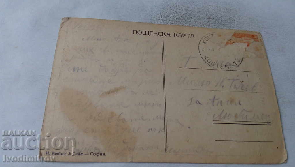 Postcard Kostenets Waterfall with price 23.00 BGN | € 11.76 Postcard Kostenets Waterfall with price 23.00 BGN | € 11.76