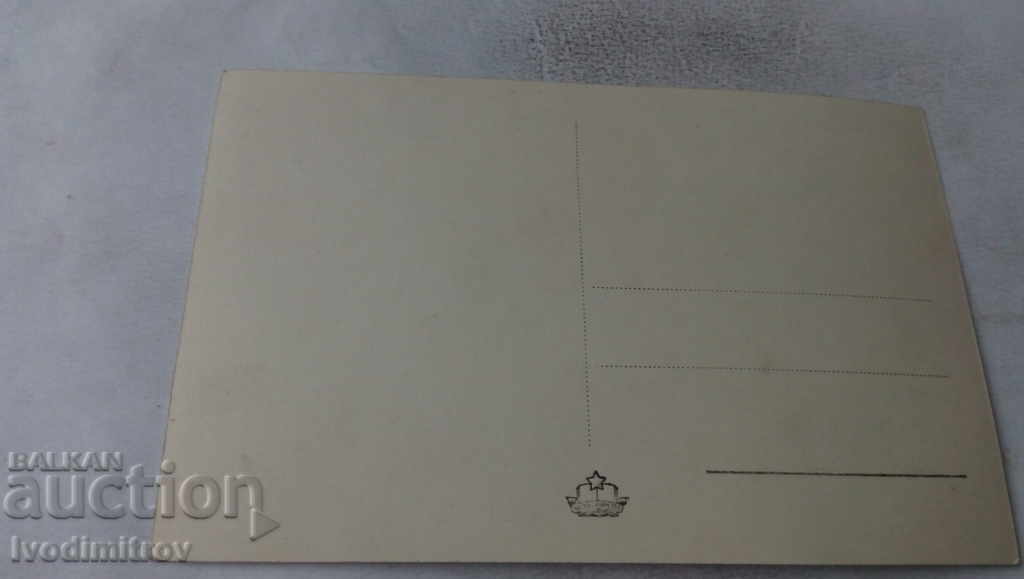 Postcard Velingrad Kleptuza Lake with price 1.25 BGN | € 0.64 Postcard Velingrad Kleptuza Lake with price 1.25 BGN | € 0.64