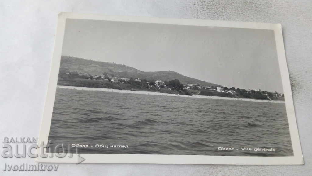 Пощенска картичка Обзор Общ изглед 1963