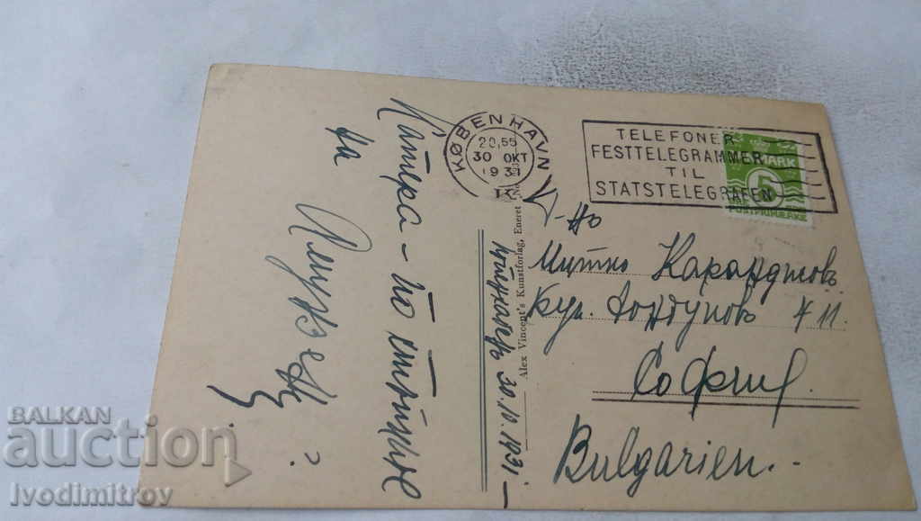Postcard Copenhagen Hojbroplads 1931 with price 3.65 BGN | € 1.87 Postcard Copenhagen Hojbroplads 1931 with price 3.65 BGN | € 1.87