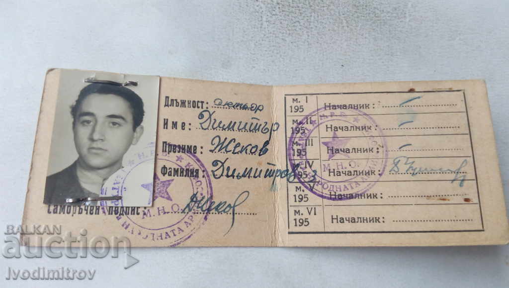 Pass MNO Theater of the People's Army 1953 with price 4.45 BGN | € 2.28 Pass MNO Theater of the People's Army 1953 with price 4.45 BGN | € 2.28