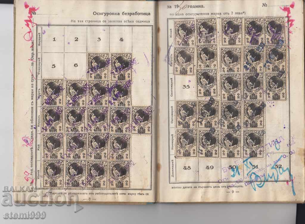 Παράδοση Ασφαλιστικό βιβλίο Παλαιό έγγραφο Παράδοση Ασφαλιστικό βιβλίο Παλαιό έγγραφο