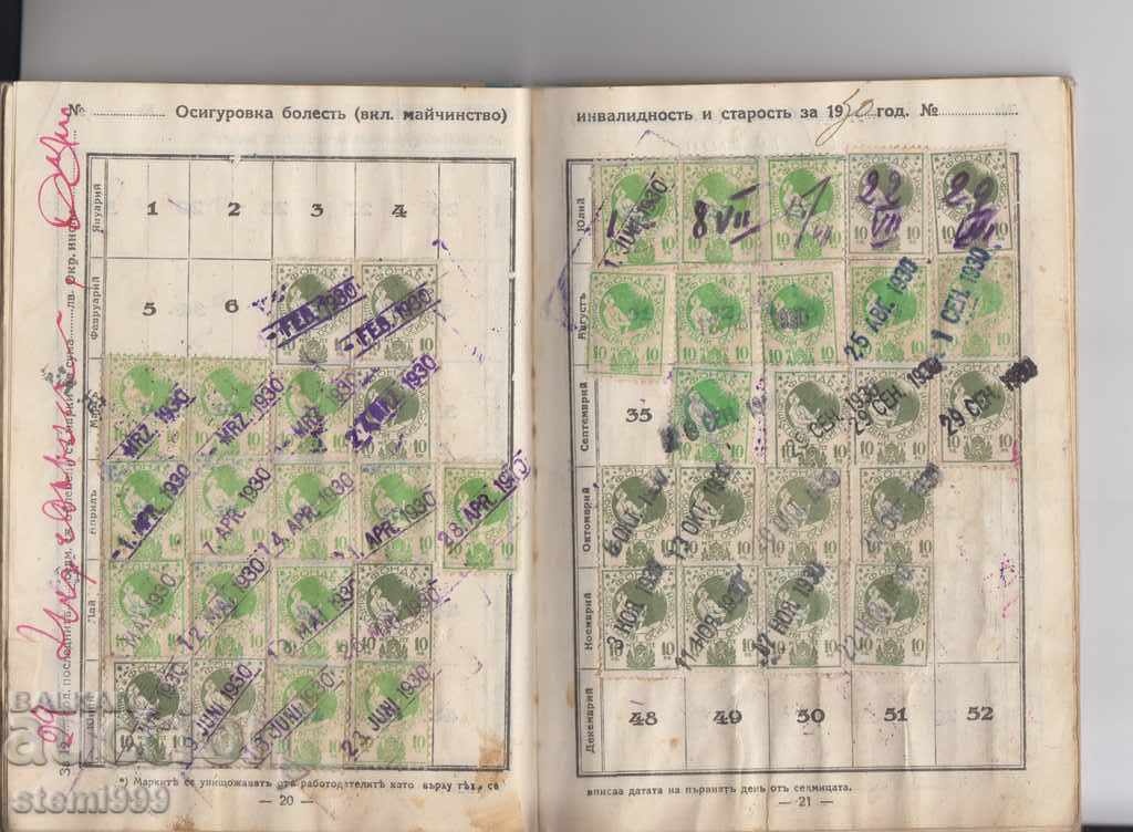 Ασφαλιστικό βιβλίο Παλαιό έγγραφο - 5 Ασφαλιστικό βιβλίο Παλαιό έγγραφο - 5