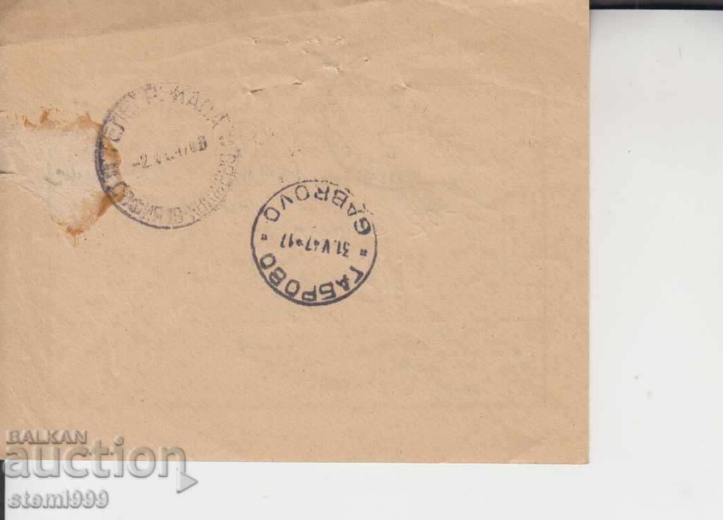 Ειδοποίηση παραλαβής με τιμή 3.00 BGN | € 1.53