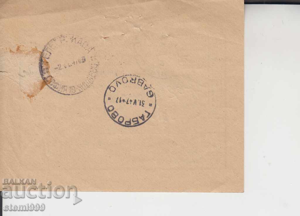 Delivery notice with price 3.00 BGN | € 1.53 Delivery notice with price 3.00 BGN | € 1.53