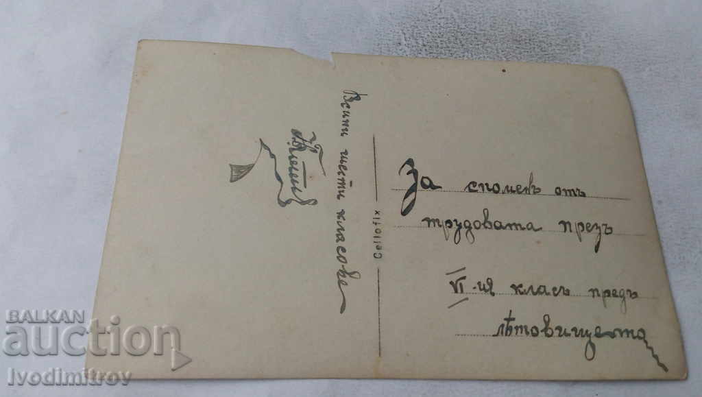 Photo Sixth grade in front of the resort with price 2.45 BGN | € 1.25