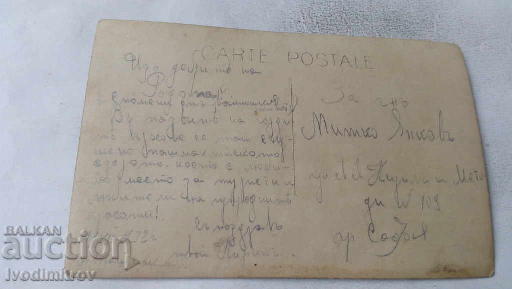 Photo Pashmakli Officers and soldiers by the river 1932 with price 4.35 BGN | € 2.22 Photo Pashmakli Officers and soldiers by the river 1932 with price 4.35 BGN | € 2.22