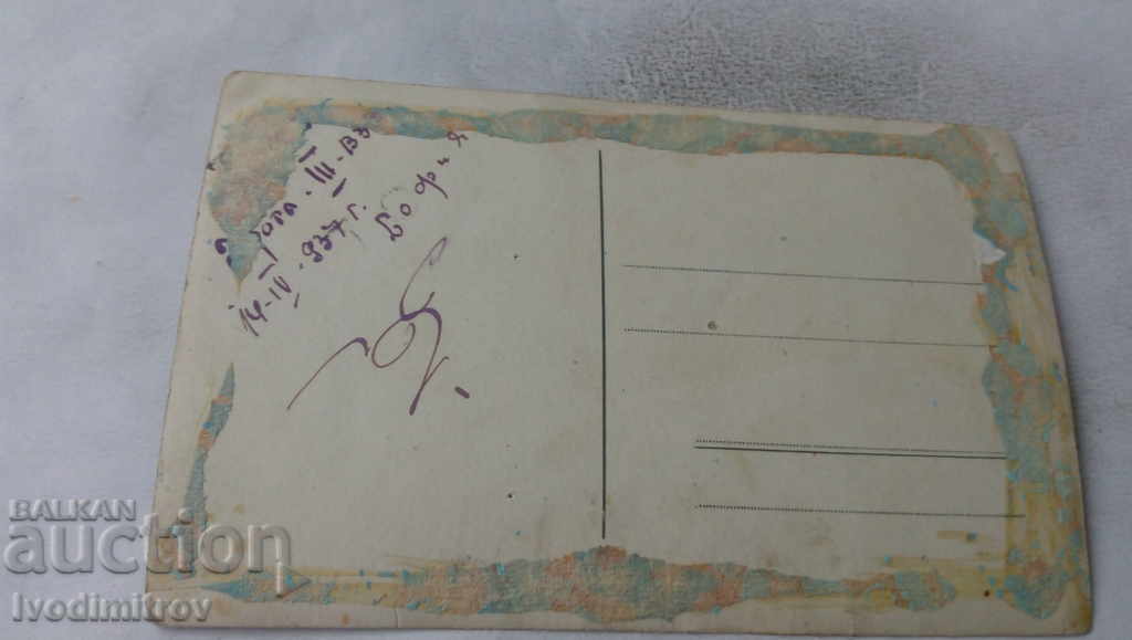 Photo Sofia Officers and soldiers of the 2nd Company III Platoon 1937 with price 3.65 BGN | € 1.87