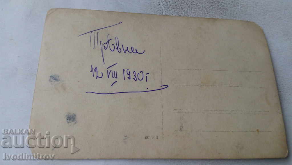 Photo Tryavna Company on a trip 1930 with price 2.65 BGN | € 1.35 Photo Tryavna Company on a trip 1930 with price 2.65 BGN | € 1.35