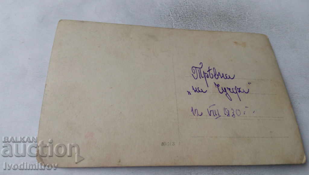 Photo Tryavna Company on a walk in Chuchora 1930 with price 2.65 BGN | € 1.35 Photo Tryavna Company on a walk in Chuchora 1930 with price 2.65 BGN | € 1.35