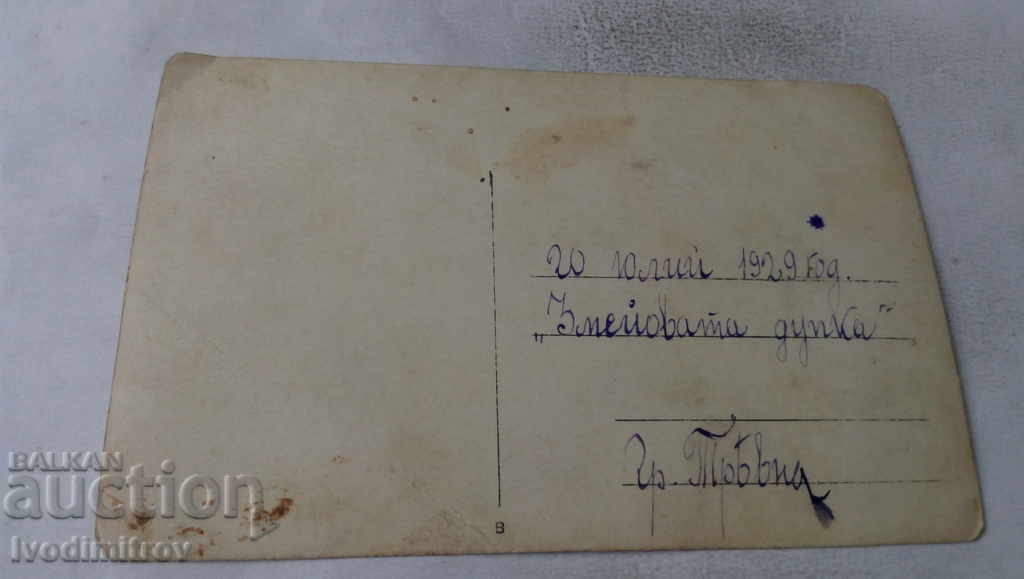 Photo Tryavna Company on a walk to the Dragon's Hole 1929 with price 2.65 BGN | € 1.35 Photo Tryavna Company on a walk to the Dragon's Hole 1929 with price 2.65 BGN | € 1.35