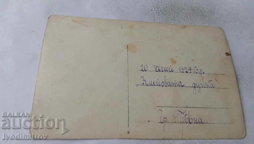 Photo Tryavna Company in front of the Dragon Hole 1929 with price 3.25 BGN | € 1.66 Photo Tryavna Company in front of the Dragon Hole 1929 with price 3.25 BGN | € 1.66