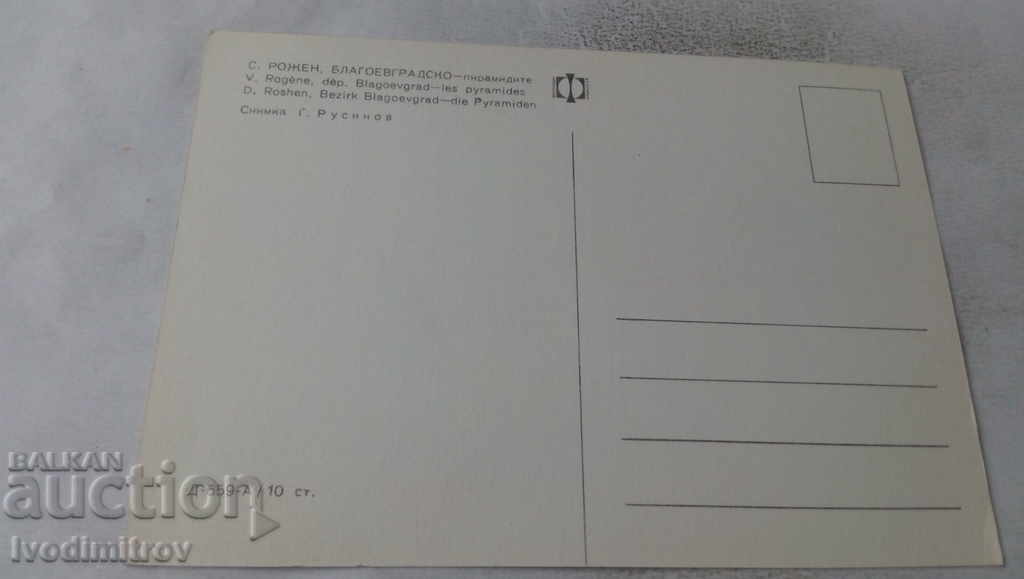 Postcard Rozhen Pyramids with price 0.75 BGN | € 0.38 Postcard Rozhen Pyramids with price 0.75 BGN | € 0.38