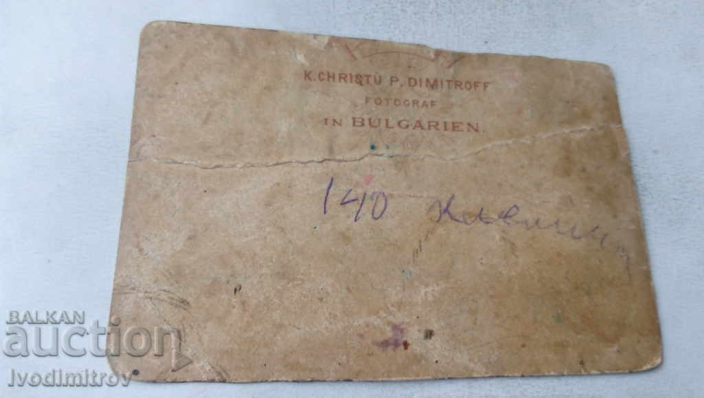 Photo Spouses with their two young children Cardboard with price 4.85 BGN | € 2.48 Photo Spouses with their two young children Cardboard with price 4.85 BGN | € 2.48