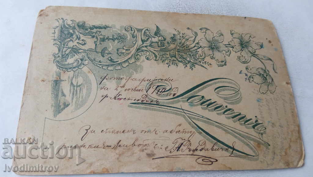 Photo Five entrants to Kyustendil 1910 Cardboard with price 6.85 BGN | € 3.50